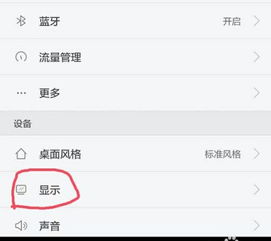 华为手机怎么装滴滴 华为手机怎么装滴滴