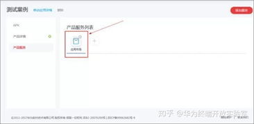华为手机怎么传输app 华为手机怎么传输app