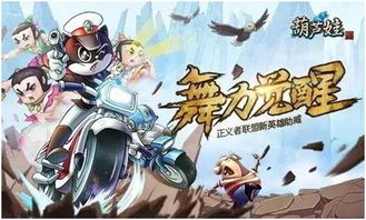 葫芦娃游戏第七章攻略 VS 欧美触手游戏攻略中文版 葫芦娃游戏第七章攻略 VS 欧美触手游戏攻略中文版