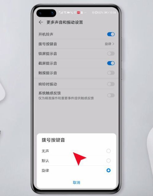 华为手机声音怎么切换 华为手机声音怎么切换