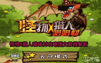 乡村的故事游戏攻略图文 VS 狩猎小孩游戏攻略 乡村的故事游戏攻略图文 VS 狩猎小孩游戏攻略