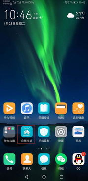 怎么下载华为手机图片