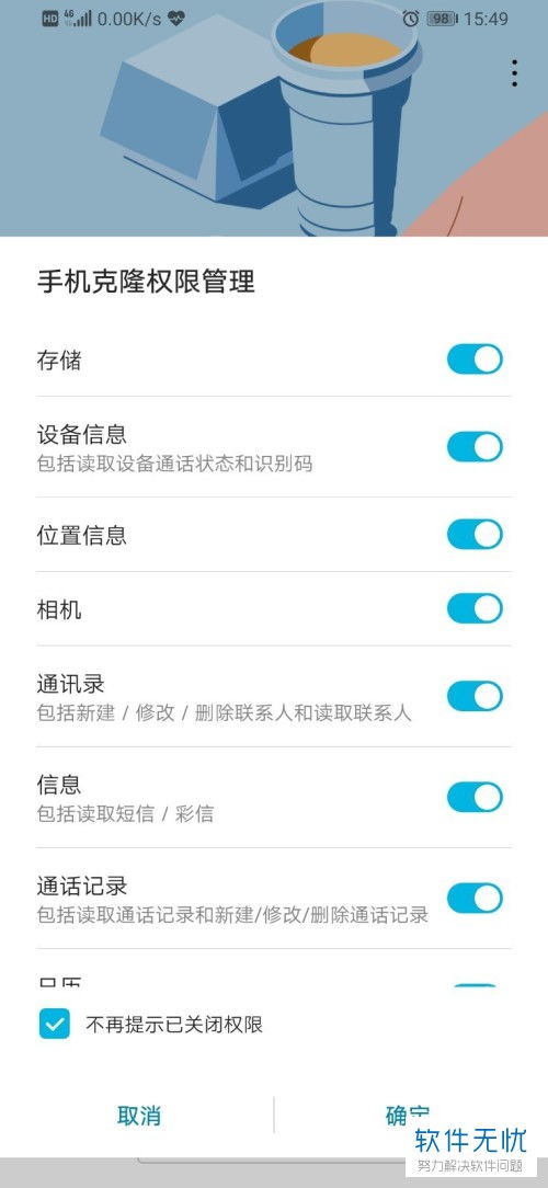怎么打开华为手机克隆 怎么打开华为手机克隆