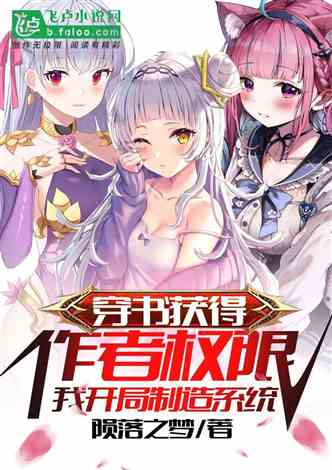 动漫伪娘游戏攻略第二章 VS 若曦宫斗游戏攻略小说 动漫伪娘游戏攻略第二章 VS 若曦宫斗游戏攻略小说