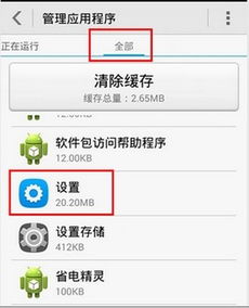 华为手机怎么设置退出 华为手机怎么设置退出