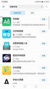 华为手机怎么搜索字 华为手机怎么搜索字