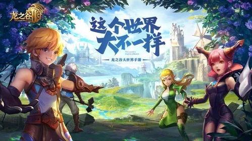 追爱家族中的游戏攻略 VS 龙之谷2游戏氪金攻略 追爱家族中的游戏攻略 VS 龙之谷2游戏氪金攻略