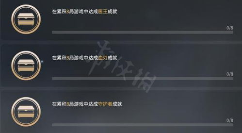 永劫游戏成就攻略 VS 2367游戏攻略app
