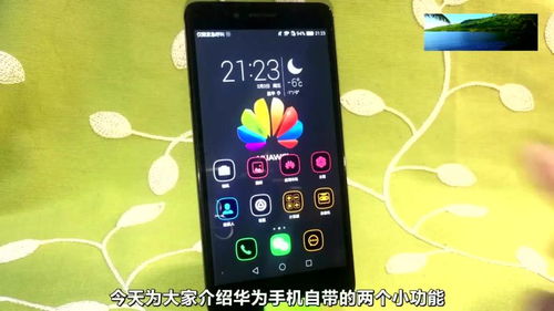 教你华为手机怎么选 教你华为手机怎么选