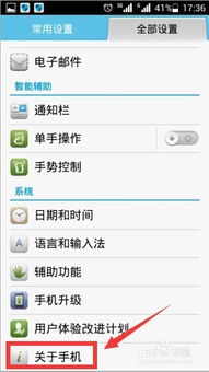 怎么查华为手机序号 怎么查华为手机序号