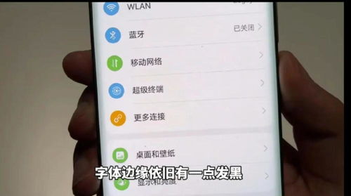 华为手机度数怎么按 华为手机度数怎么按