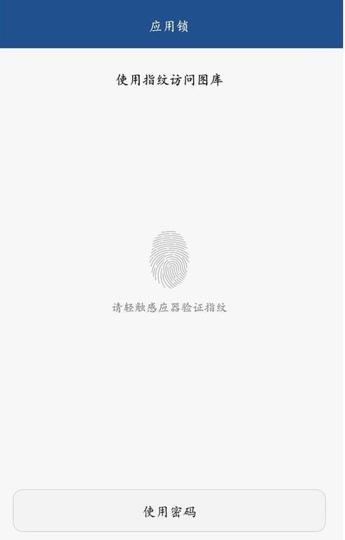 华为手机相册怎么上锁