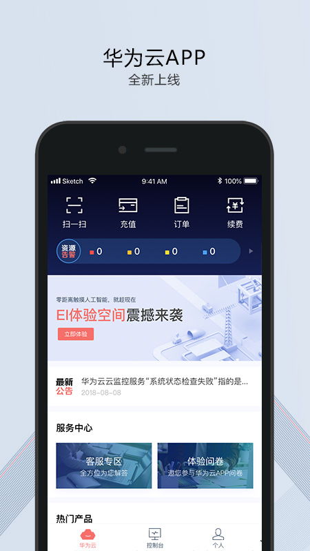 非华为手机怎么装华为云 非华为手机怎么装华为云