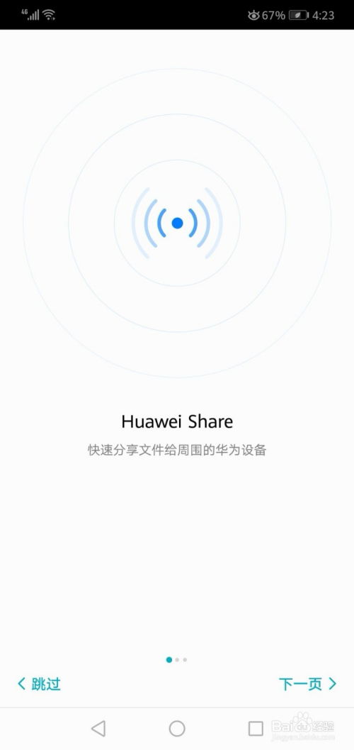 非华为手机怎么用华为share 非华为手机怎么用华为share