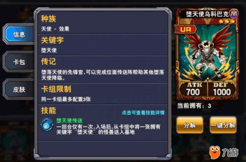 攻略天使游戏 VS 游戏逆命完整版攻略小说 攻略天使游戏 VS 游戏逆命完整版攻略小说