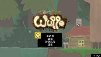 thq攻略游戏 VS wupoo游戏攻略