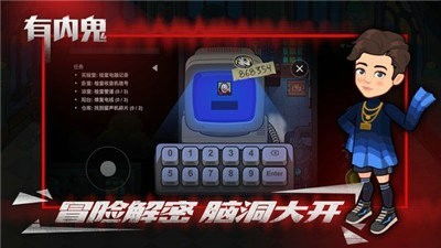 内鬼泄露游戏攻略 VS truberbrook游戏攻略