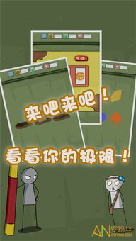 最囧游戏4全部关卡攻略 VS ignis游戏攻略