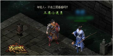 游戏狙击攻略 VS 《人间炼狱》游戏攻略 游戏狙击攻略 VS 《人间炼狱》游戏攻略