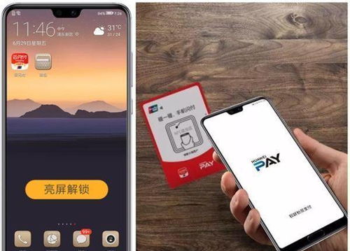 华为手机怎么跟华为电脑nfc 华为手机怎么跟华为电脑nfc