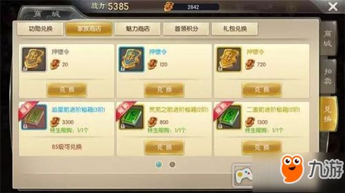 大锤答题游戏攻略 VS 征途2游戏攻略贴吧百度