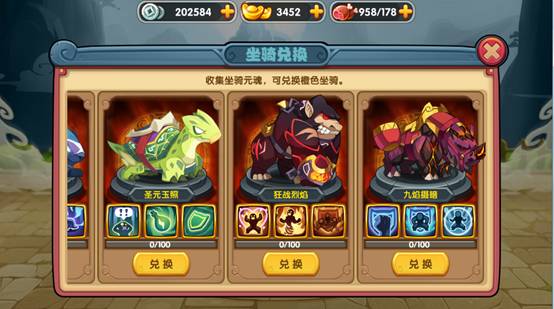 冲锋鸡游戏攻略 VS 神话2游戏坐骑攻略攻略