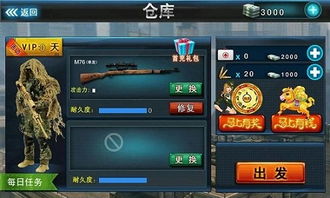 游戏攻略aoo VS 狙击荣耀游戏内购版攻略