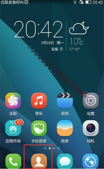 华为手机笑脸手机怎么设置 华为手机笑脸手机怎么设置