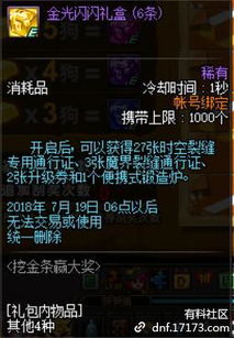 金条游戏通关攻略 VS 蜜语逃脱游戏攻略 金条游戏通关攻略 VS 蜜语逃脱游戏攻略