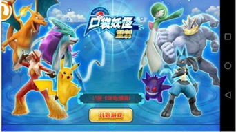 撞坏怪物游戏攻略 VS 飞行游戏活动攻略 撞坏怪物游戏攻略 VS 飞行游戏活动攻略