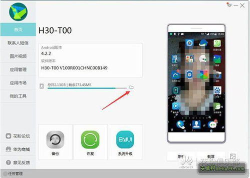 非华为手机怎么手机克隆 非华为手机怎么手机克隆