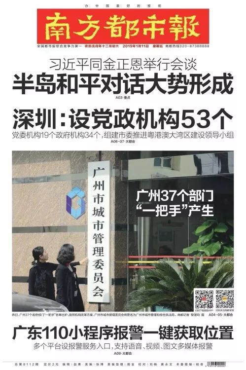 广州两名大学生放弃旅程救人获奖励 广州两名大学生放弃旅程救人获奖励