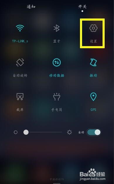 华为手机怎么设手机解锁