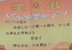 学校休业式让每个孩子都捧回了奖状 学校休业式让每个孩子都捧回了奖状