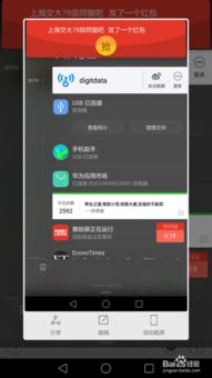 华为手机怎么免费抢手机 华为手机怎么免费抢手机