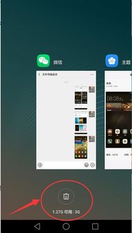 华为手机怎么删掉手机页 华为手机怎么删掉手机页