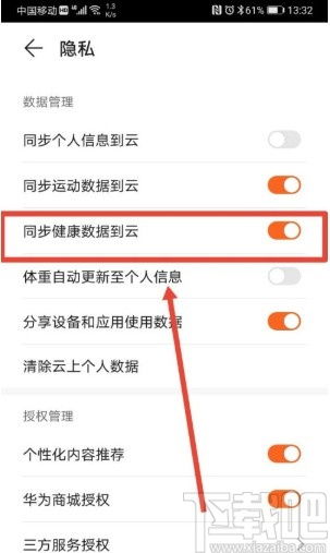 手机健康手机怎么关闭华为