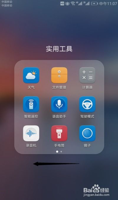 华为手机怎么进手机云