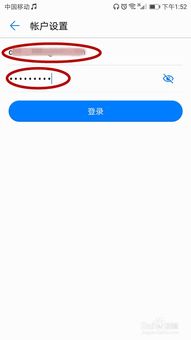 华为手机怎么找手机邮箱