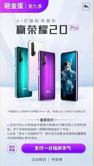 华为手机怎么装手机银行