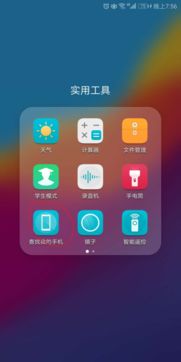 华为手机怎么手机防盗