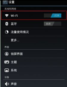 手机wifi怎么连华为手机