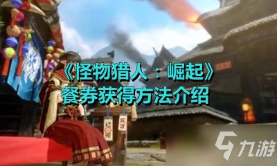 火符游戏攻略 VS 竹林游戏模拟经营游戏攻略 火符游戏攻略 VS 竹林游戏模拟经营游戏攻略