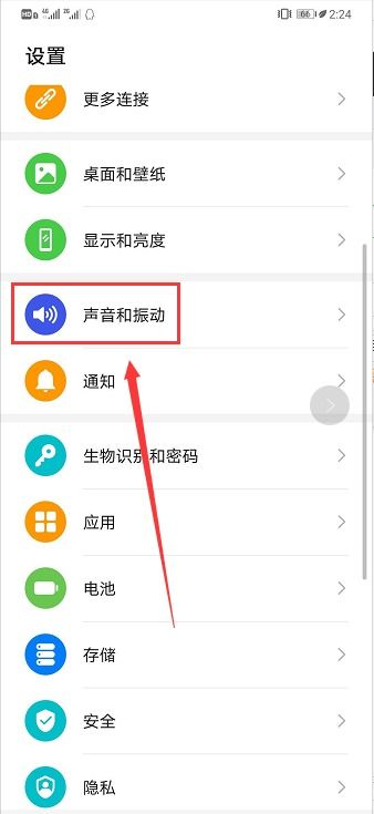 华为手机怎么找手机铃声