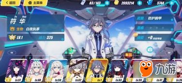 学园生活攻略游戏攻略 VS beats游戏攻略