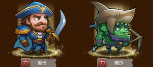 游戏船长攻略 VS 挤眉弄眼攻略游戏 游戏船长攻略 VS 挤眉弄眼攻略游戏