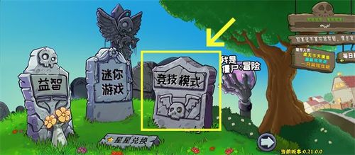 游戏死亡之旅小游戏攻略 VS 文字游戏找茬游戏攻略