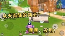 游戏灾害攻略 VS party游戏攻略