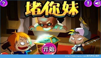 爱语妹妹游戏攻略 VS 90后童年格斗游戏攻略
