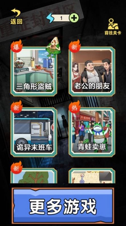 推理游戏侦探游戏攻略 VS 环保游戏攻略